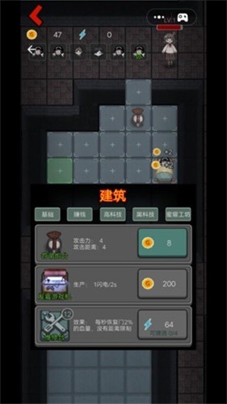 魔鬼宿舍mod内置菜单版截图